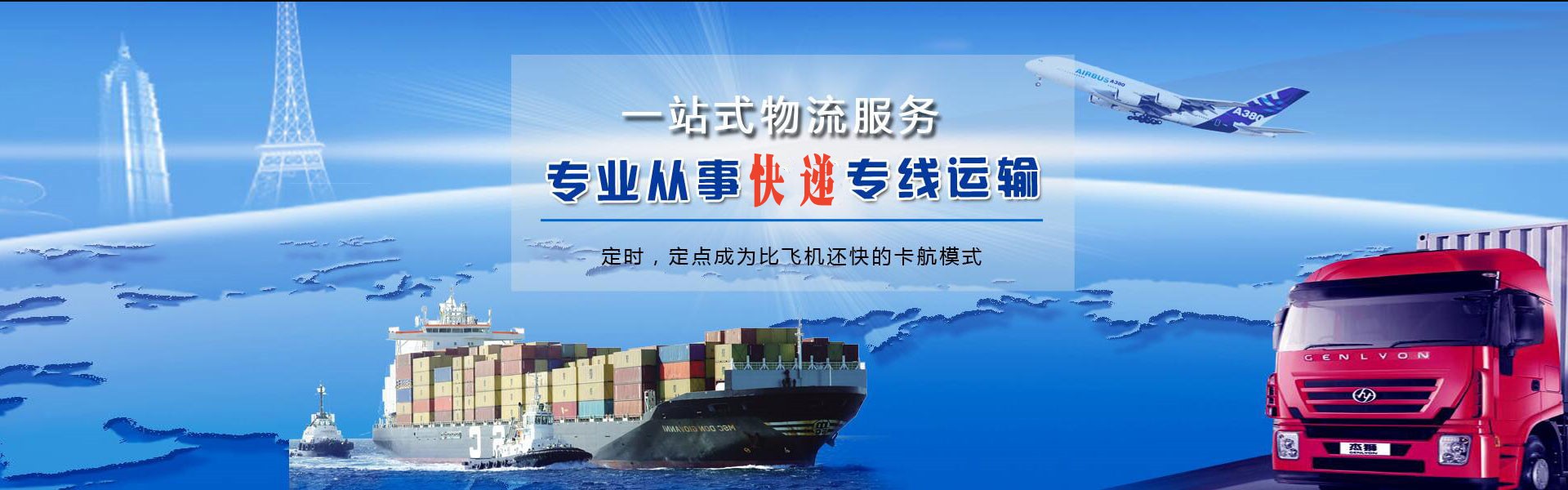 齐齐哈尔到葡萄牙物流公司-齐齐哈尔至葡萄牙物流专线-齐齐哈尔空运到葡萄牙-优时通物流有限公司
